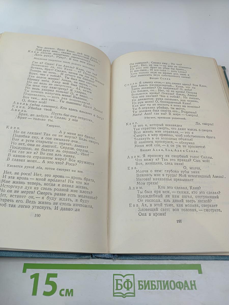 И.А. Бунин. Собрание сочинений в пяти томах. Том пятый