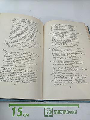 И.А. Бунин. Собрание сочинений в пяти томах. Том пятый