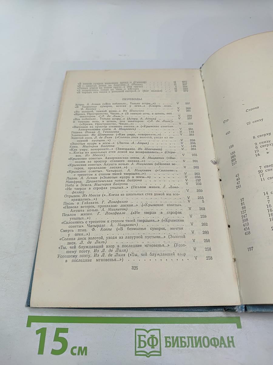 И.А. Бунин. Собрание сочинений в пяти томах. Том пятый