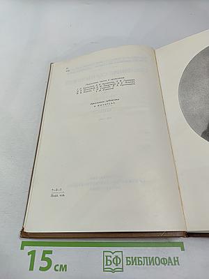 Собрание сочинений. Том четвертый