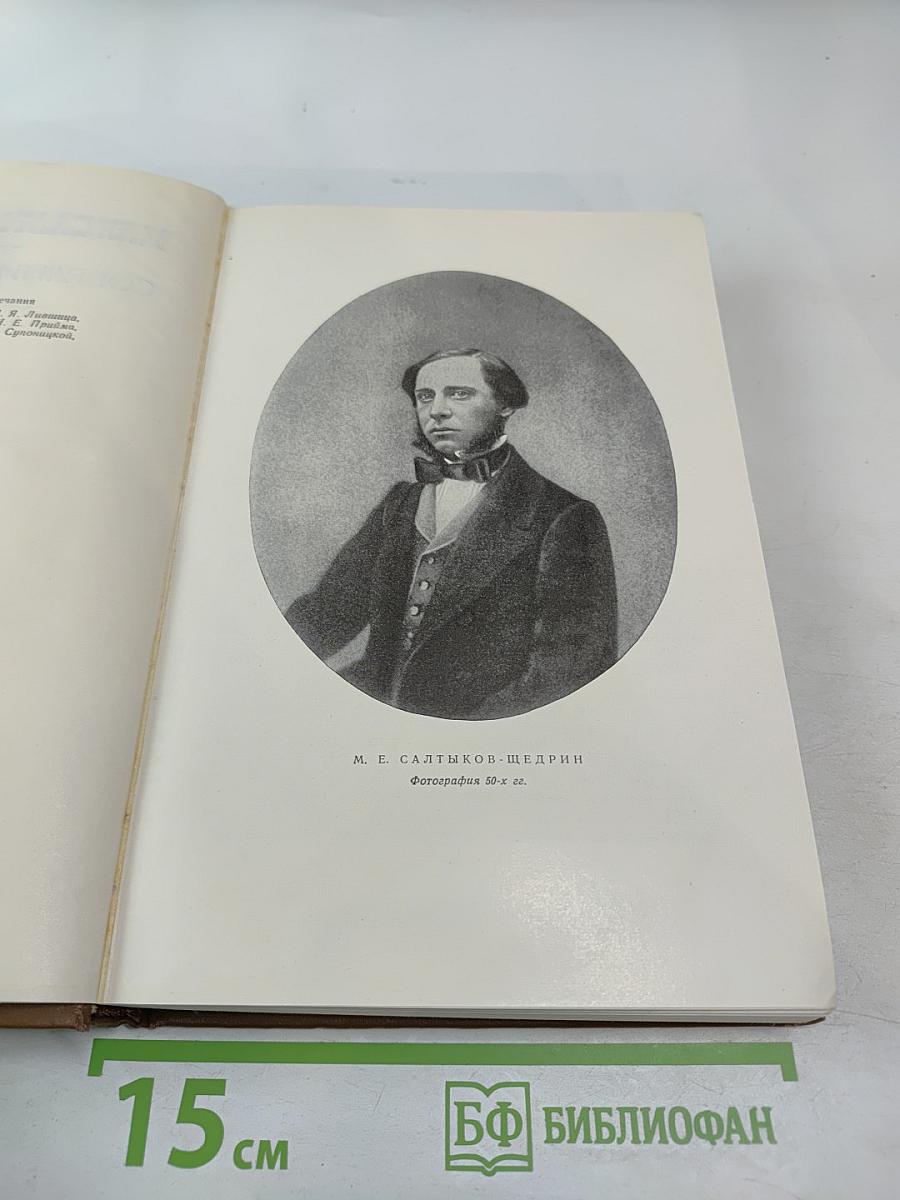 Собрание сочинений. Том четвертый