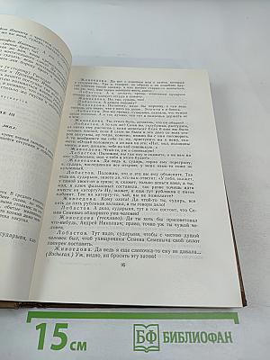 Собрание сочинений. Том четвертый