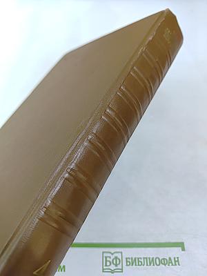 Собрание сочинений. Том четвертый