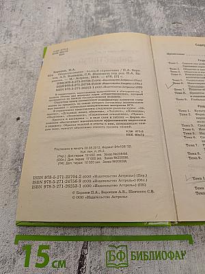 ОБЩЕСТВОЗНАНИЕ Полный справочник для подготовки к ЕГЭ