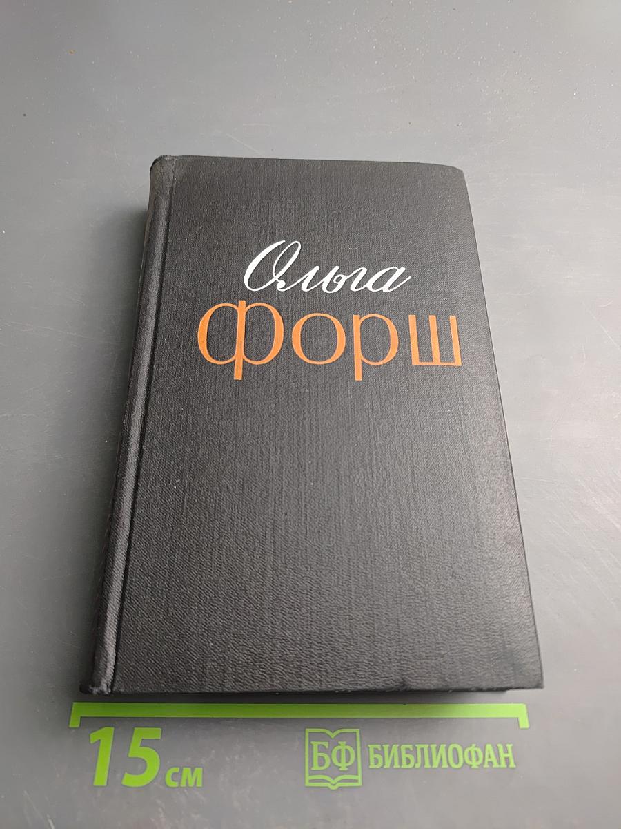 Одеты камнем. Рассказы и очерки