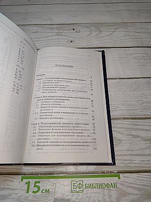 Непрерывные полумарковские процессы