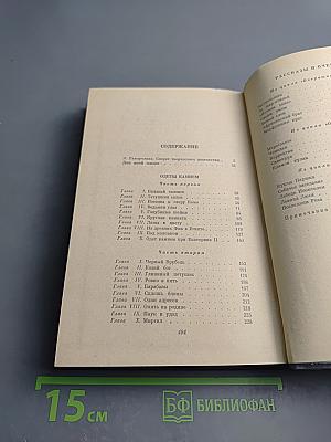 Одеты камнем. Рассказы и очерки