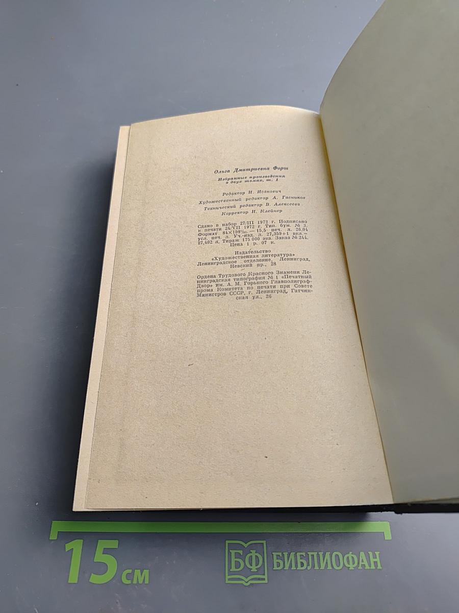 Одеты камнем. Рассказы и очерки