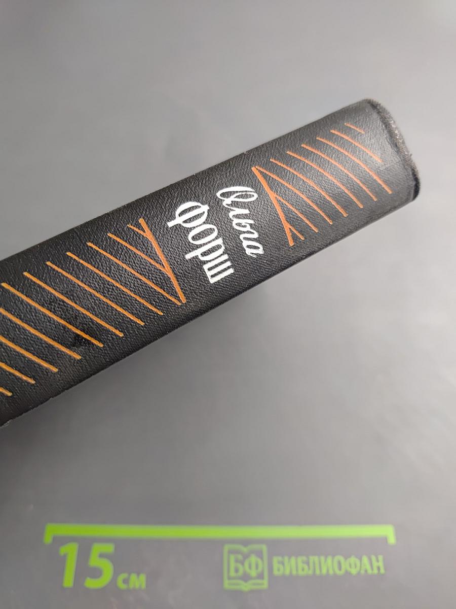 Одеты камнем. Рассказы и очерки