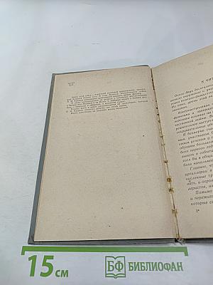 На переломе