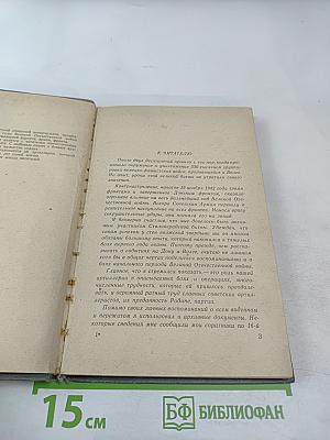 На переломе