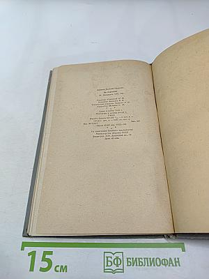 На переломе