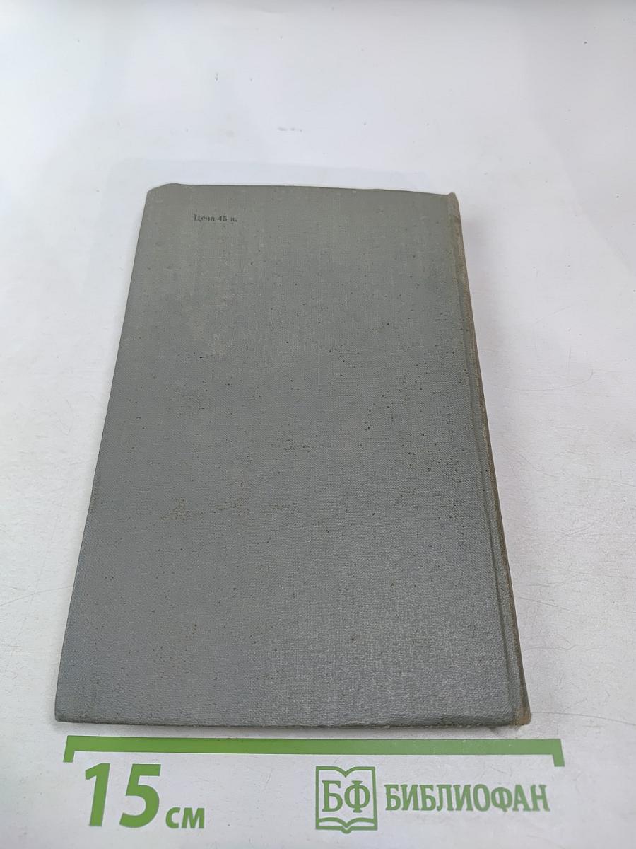 На переломе