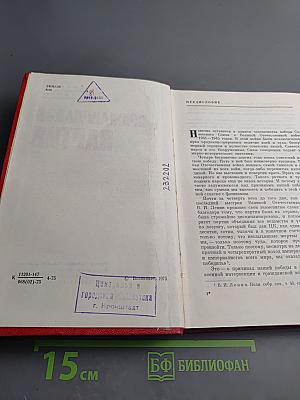 Сражающаяся партия