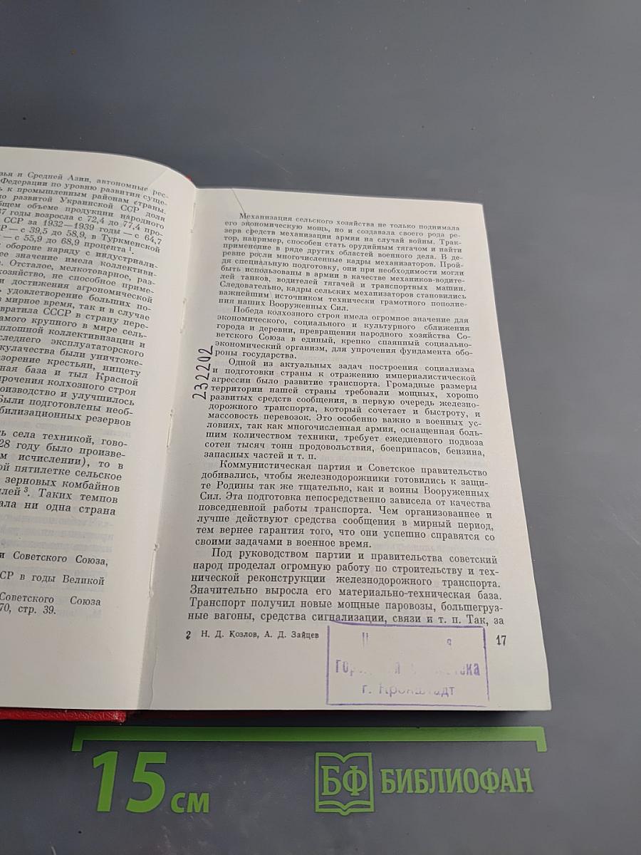 Сражающаяся партия