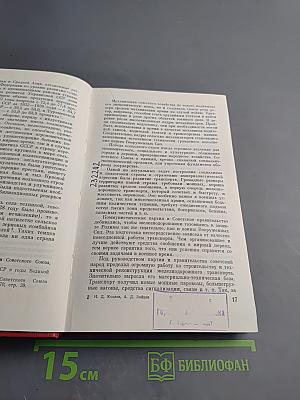 Сражающаяся партия