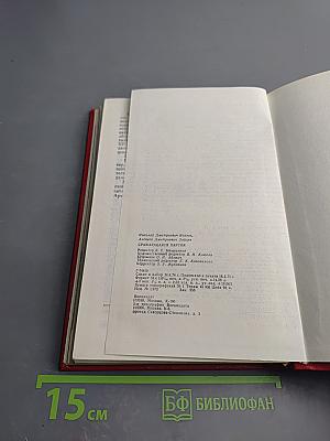 Сражающаяся партия