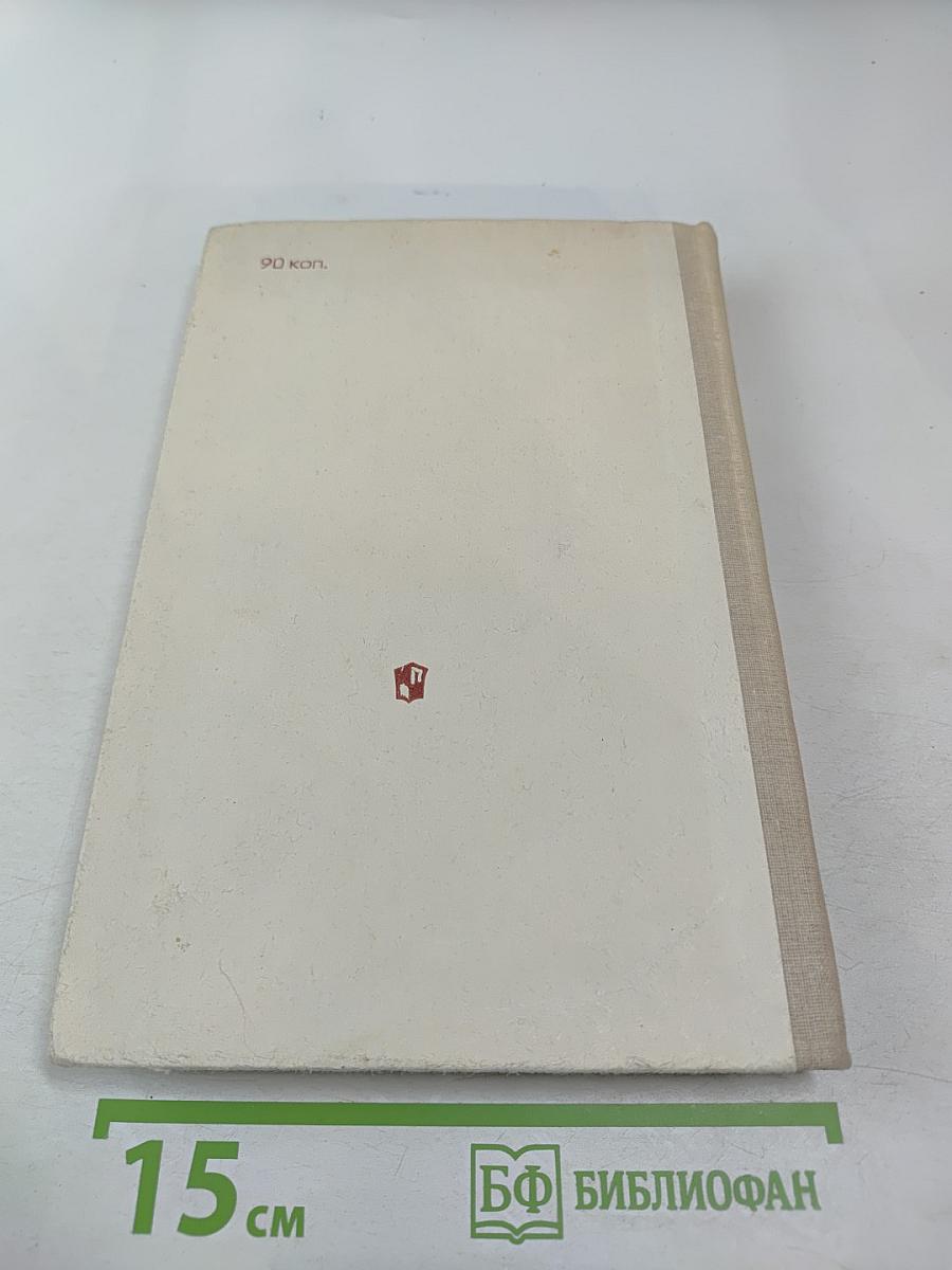 История зарубежной литературы XIX века