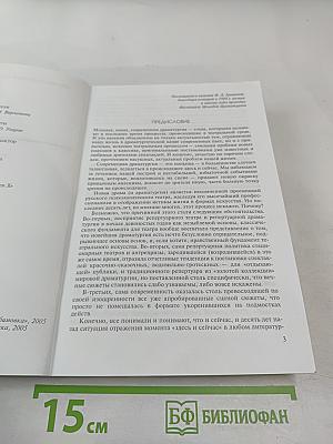 Культурный слой. Сборник пьес современных драматургов