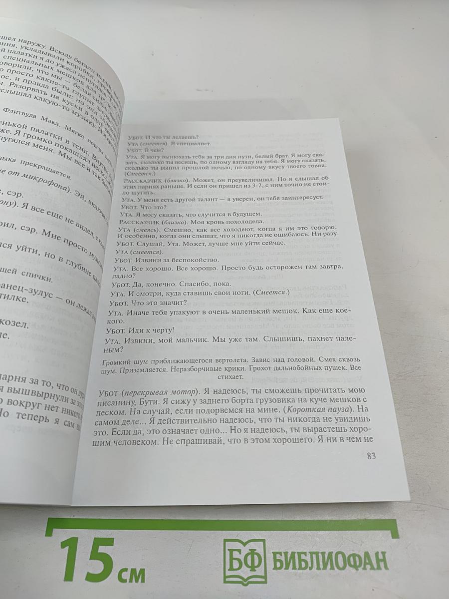 Культурный слой. Сборник пьес современных драматургов