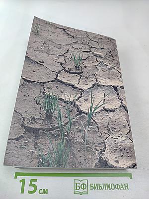 Культурный слой. Сборник пьес современных драматургов