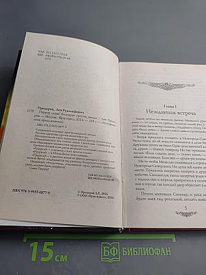ПЕРУНУ СЛАВА! Коловрат против звезды
