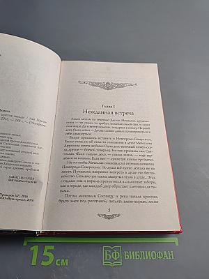 ПЕРУНУ СЛАВА! Коловрат против звезды