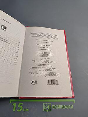 ПЕРУНУ СЛАВА! Коловрат против звезды