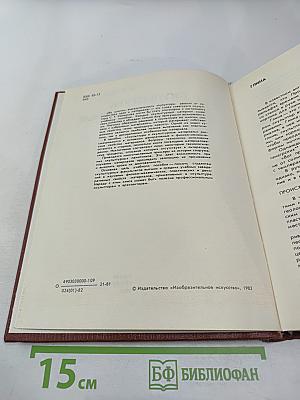 Скульптура и скульптурные материалы