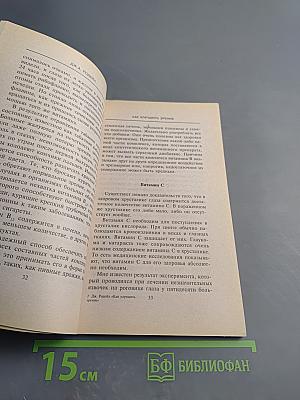 Как улучшить зрение: Естественные способы лечения
