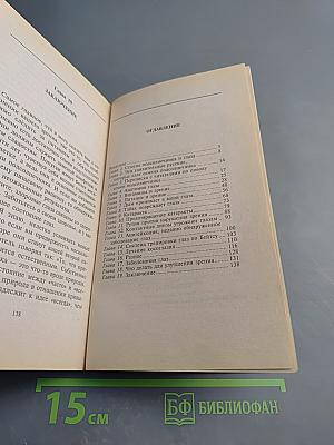 Как улучшить зрение: Естественные способы лечения