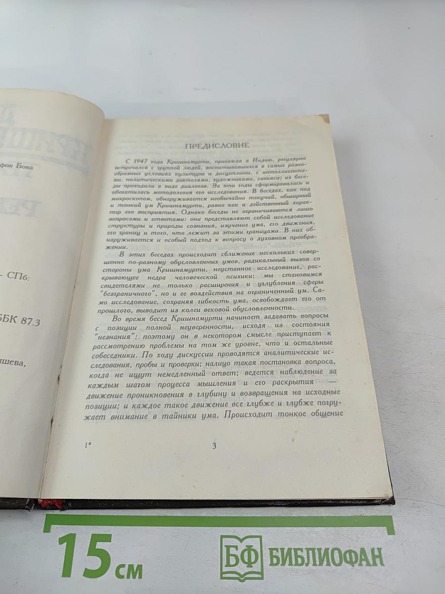 Традиция и Революция