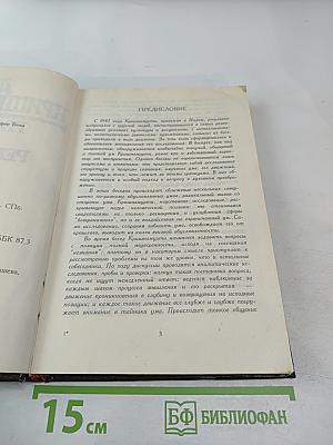 Традиция и Революция