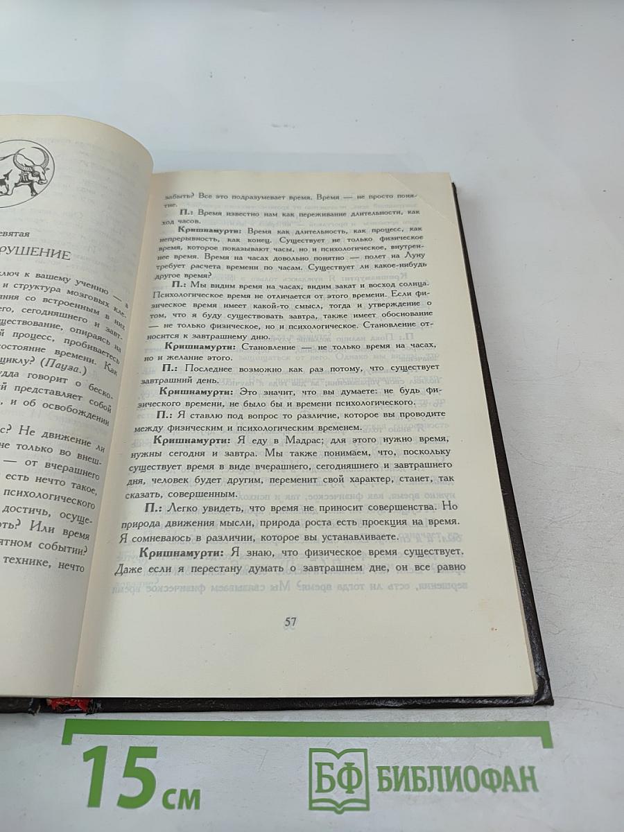 Традиция и Революция