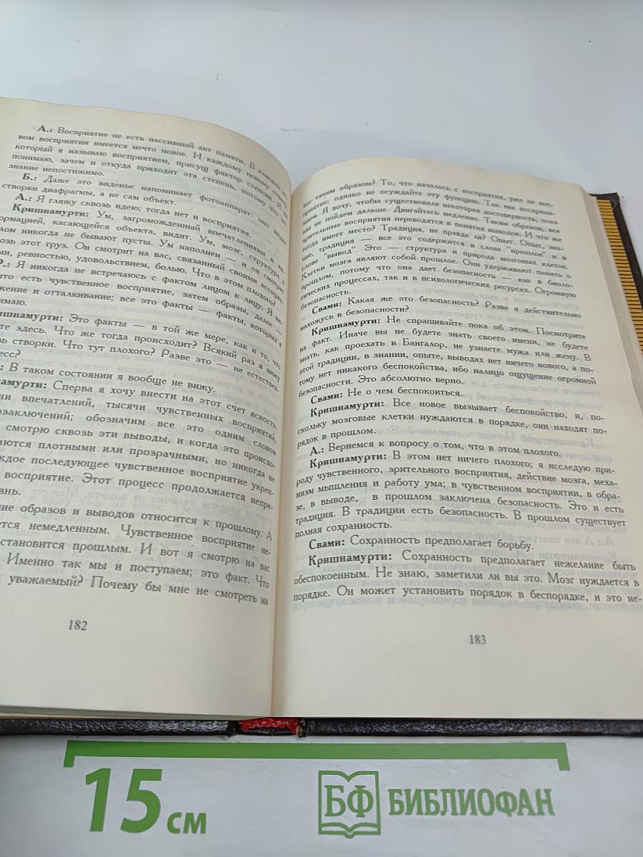 Традиция и Революция