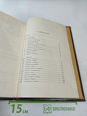 Традиция и Революция