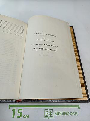 Традиция и Революция