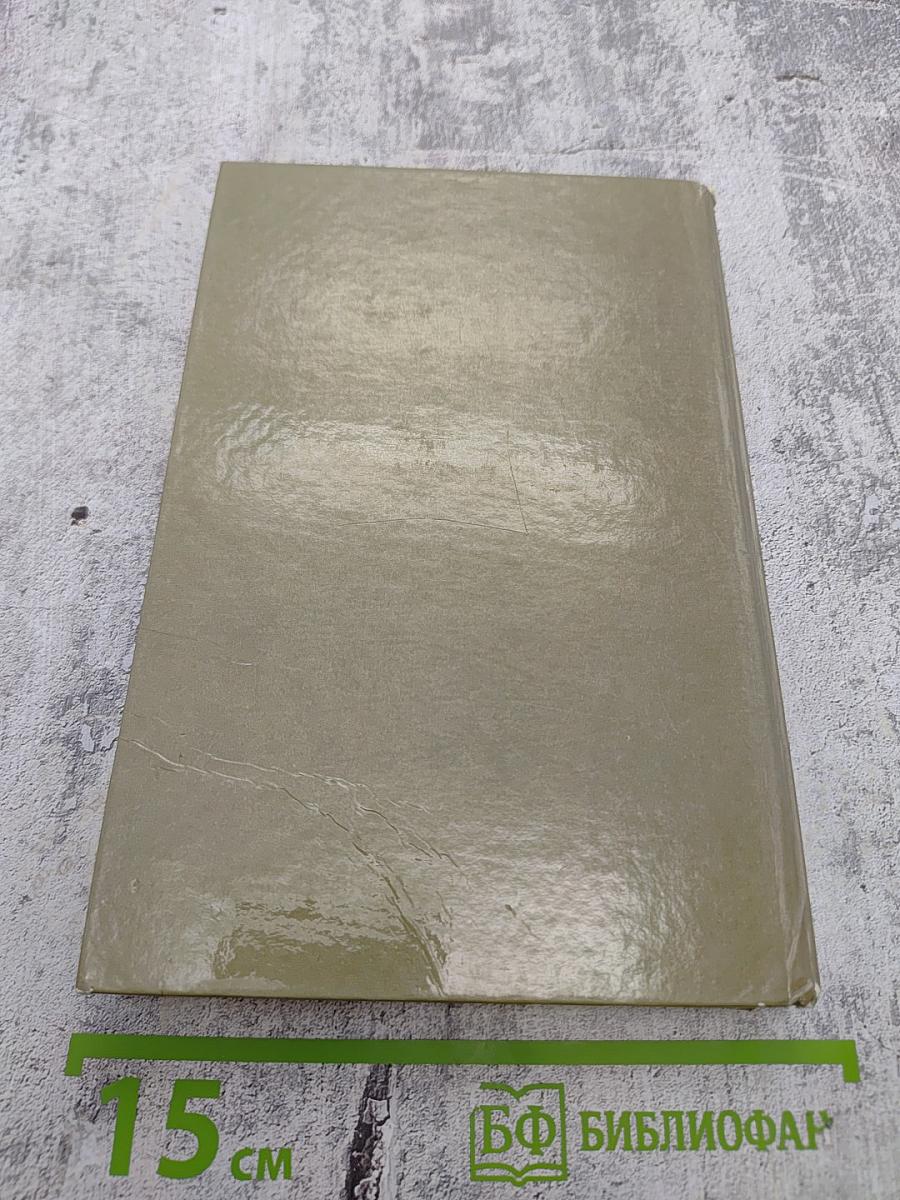 Русско-Английский разговорник