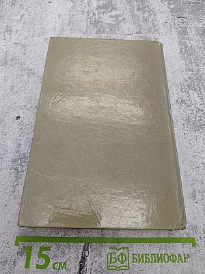 Русско-Английский разговорник