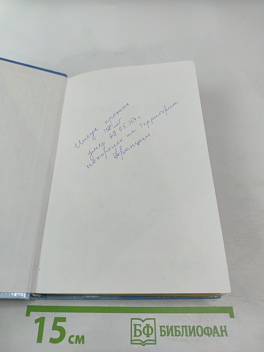 Откровения ангелов-хранителей. Крест Иисуса