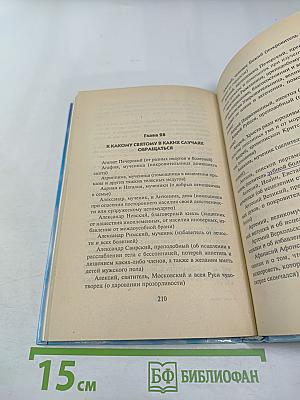 Откровения ангелов-хранителей. Крест Иисуса