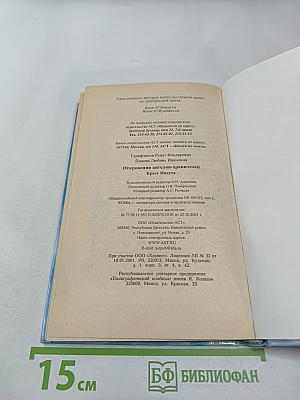 Откровения ангелов-хранителей. Крест Иисуса