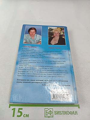 Откровения ангелов-хранителей. Крест Иисуса