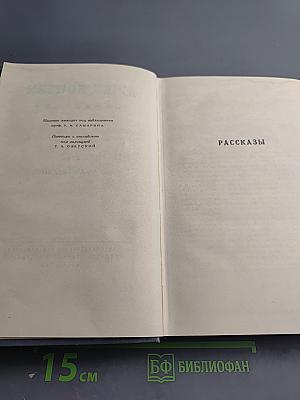 Сочинения. Том второй