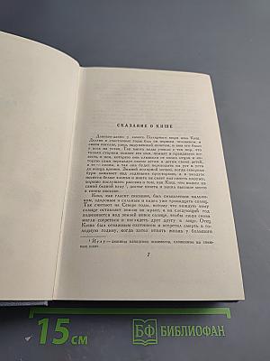 Сочинения. Том второй