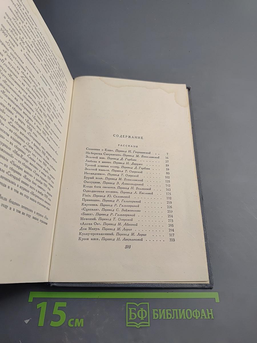 Сочинения. Том второй