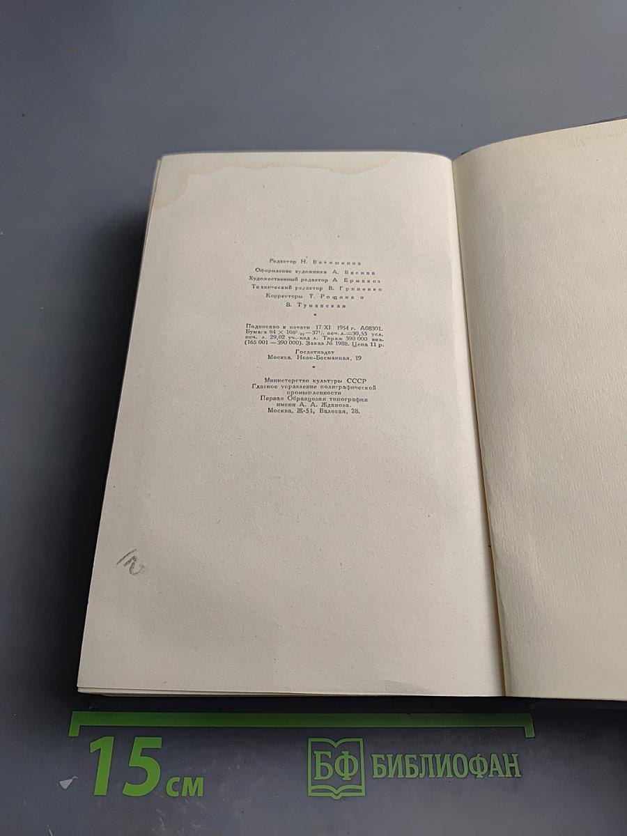 Сочинения. Том второй