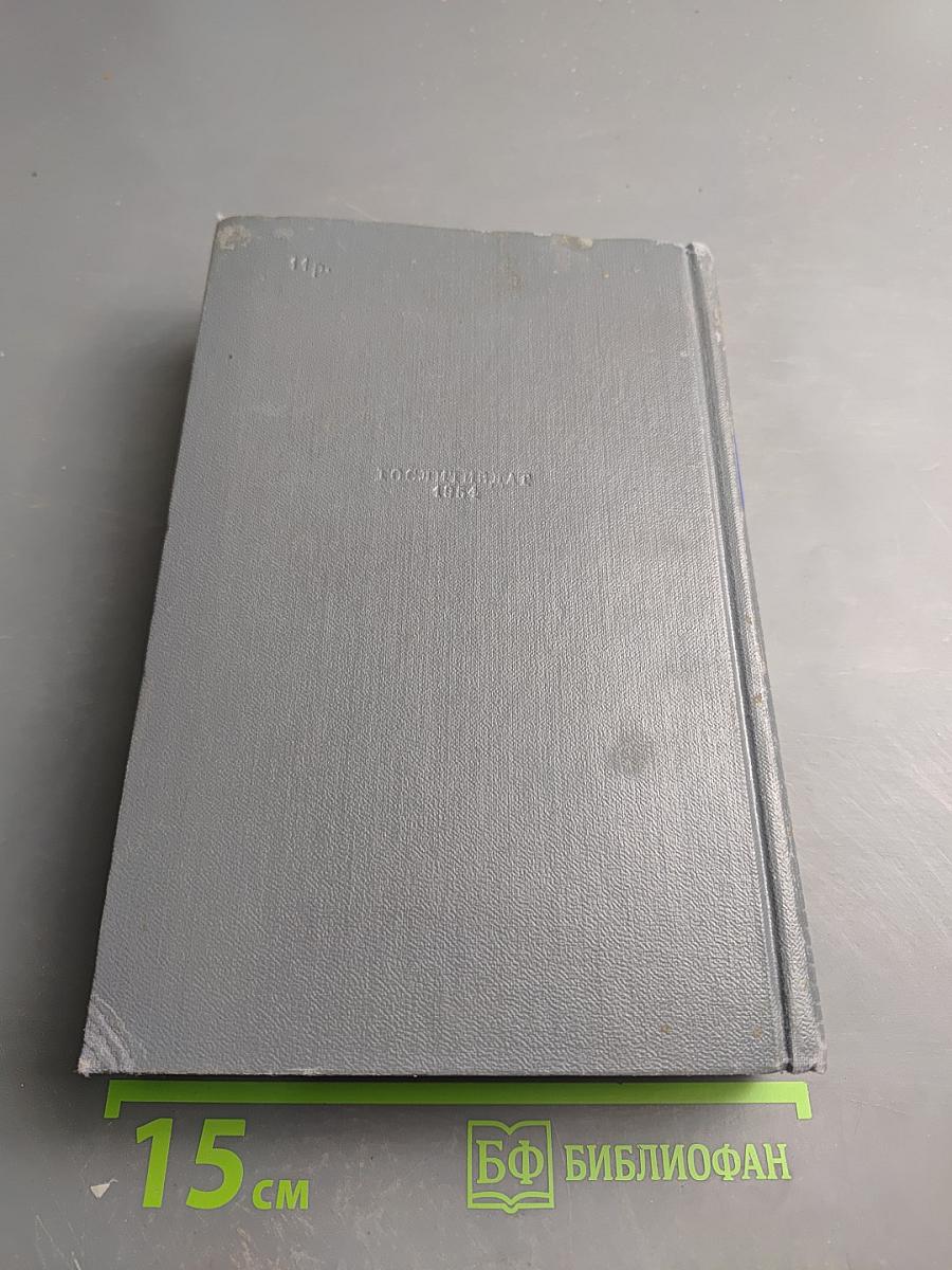 Сочинения. Том второй