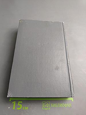 Сочинения. Том второй