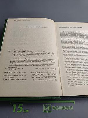 Учет: Ситуации и примеры